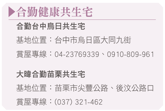 營造內外共生幸福銀髮宅 7