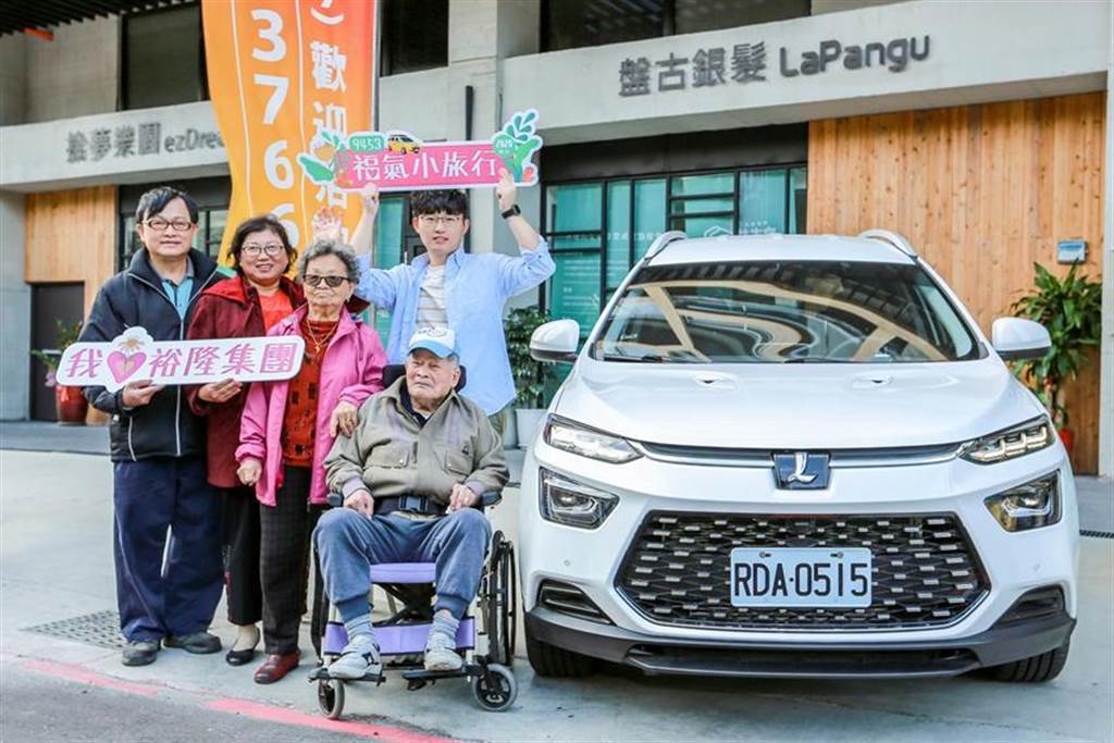 裕隆集團首創企業敬老員工福氣小旅行，以自家設計生產的LUXGEN URX樂活款車型，接送員工全家三代一同出遊。圖／業者提供