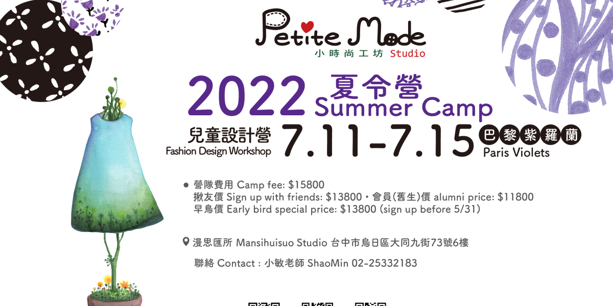 2022 夏令營 7月台中場